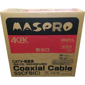 マスプロ　同軸ケーブル　S5CFB(C)
